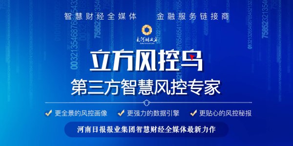 赢正通 立方风控鸟·晚报（4月18日）