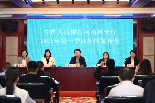 金领速配 河南省一季度金融运行情况发布 全省金融运行实现良好开局