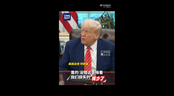 衡牛所 特朗普又“语出惊人”：港口货运量大减是好事 意味着美国损失的钱少了！加州州长抨击美政府