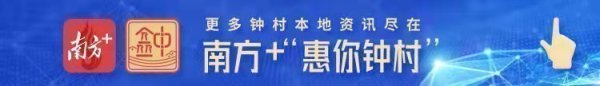 易融资 筑牢“两热”防控安全防线！钟村街开展爱国卫生运动统一行动